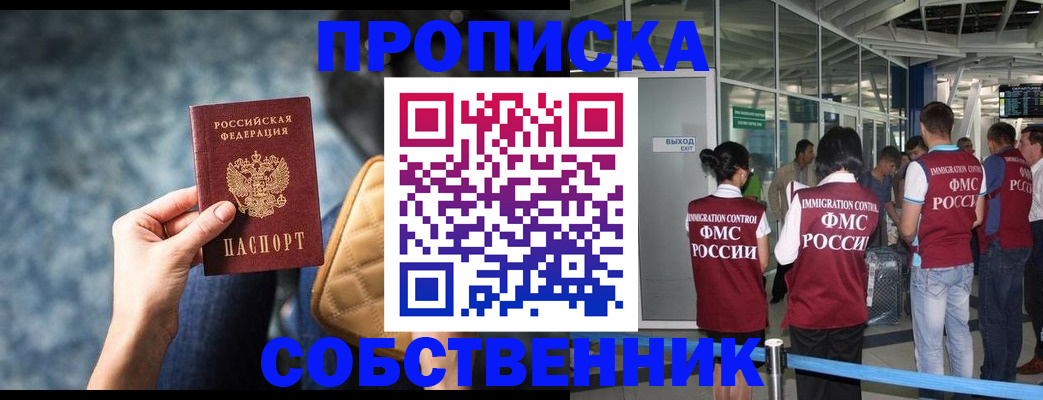 временная регистрация надежно в Шимановске
