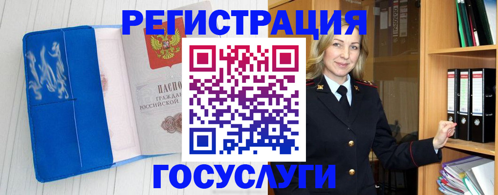 временная прописка в Шимановске