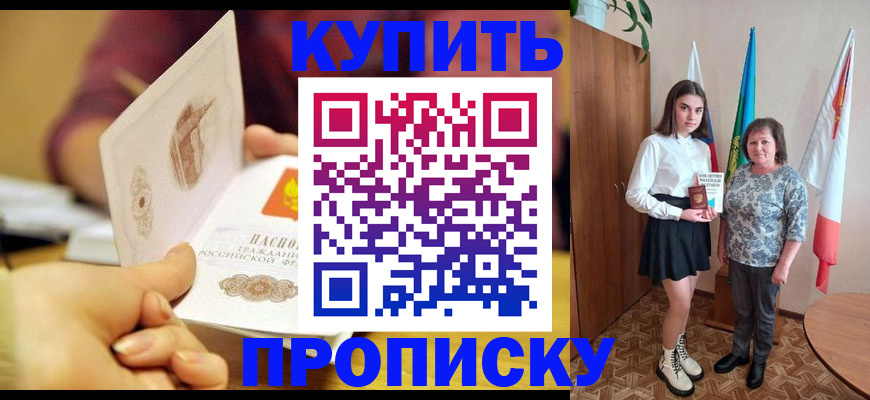 найти адрес прописки в Шимановске